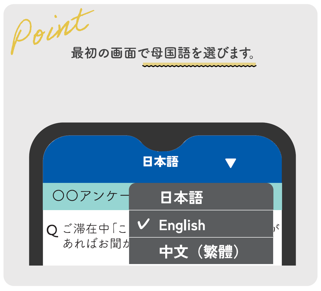 クリアンの宿泊アンケートが「多言語対応」になりました。